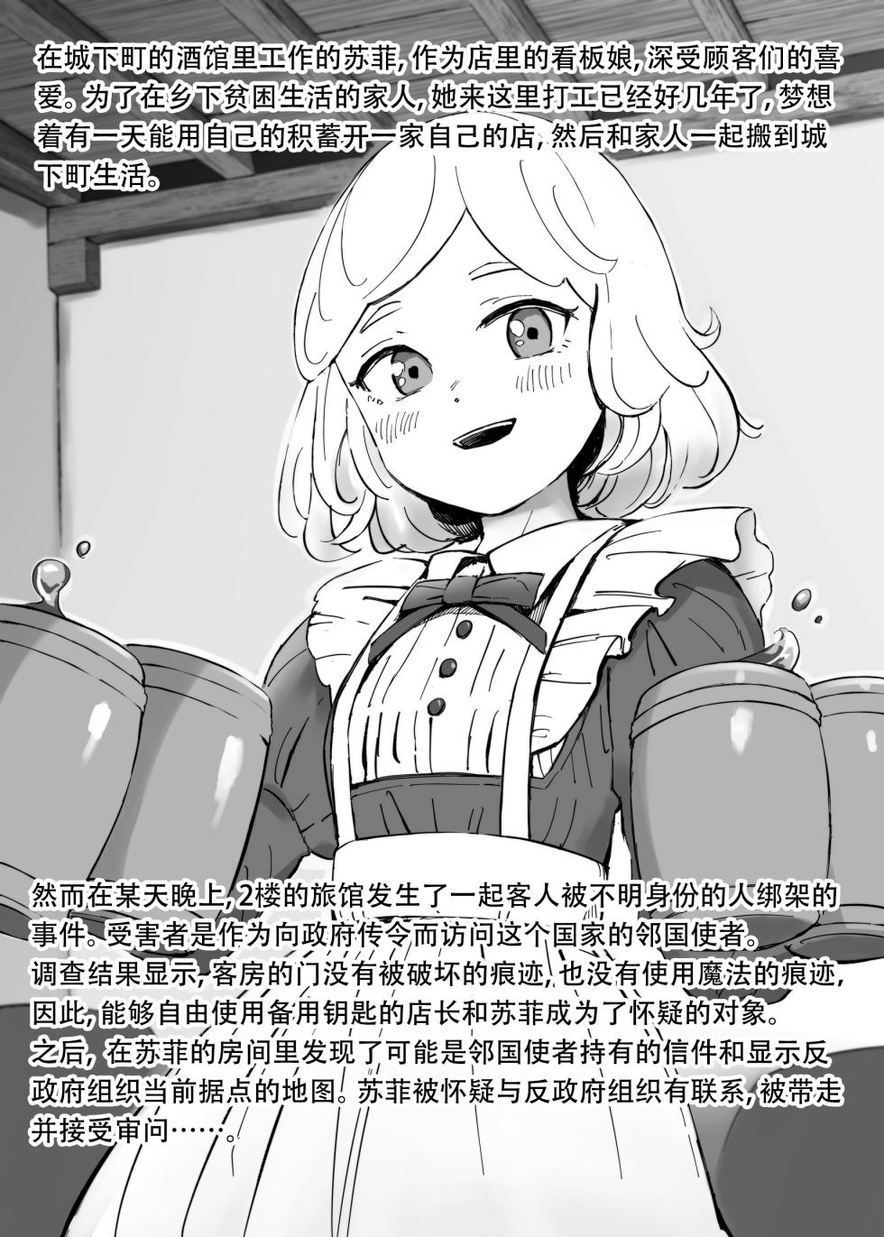 [Iwaku Waku] Dorei Kentoushi no Tsukaikata Soushuuhen②| The Otherwordly Slave Market Compilation② | 去了趟异世界奴隶市场 总集篇② [Chinese] - Page 4