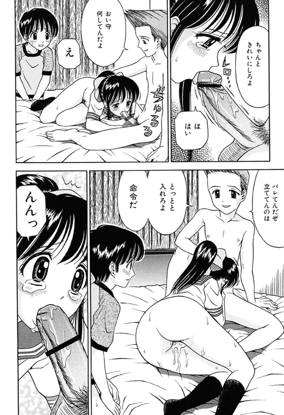 [Atori K] Imouto DVD [Digital] - Page 9