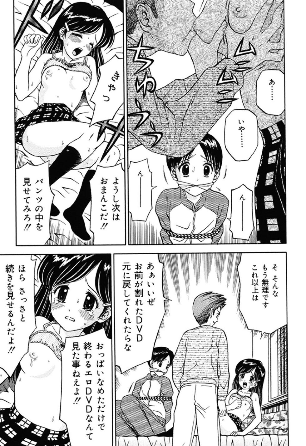 [Atori K] Imouto DVD [Digital] - Page 26
