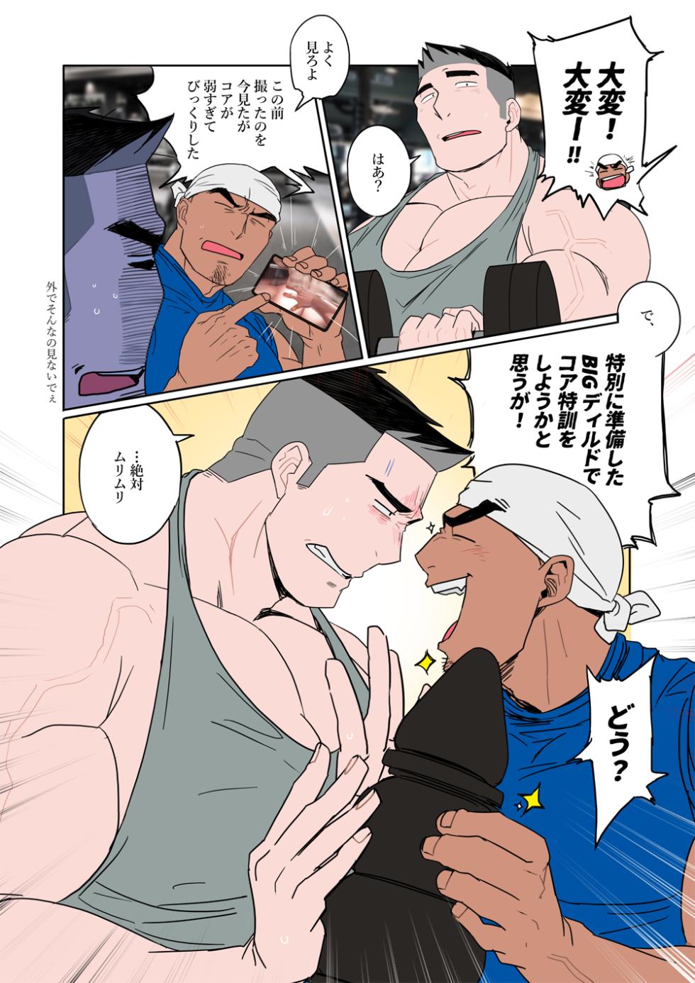 [TheRingwanderung]Monthly-Man+vol.15 - Page 3