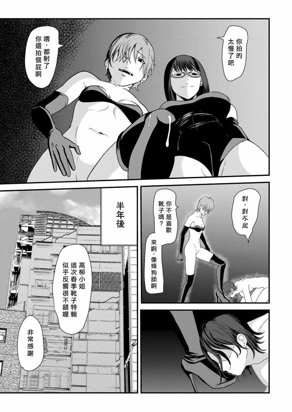 [Hachi Mega] Lily trap ～Kyou kara Boku wa Couple Dorei～ | Lily trap ～今天起我成為了情侶主的奴隸～ (COMIC Kaien VOL. 23) [Chinese] [Asuzak_Tei 个人漢化] [Digital] - Page 23