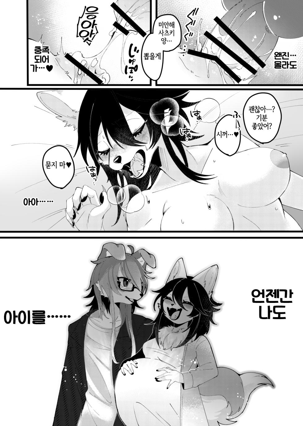 [Lassie] Juuka Play [Korean] [LWND] - Page 6