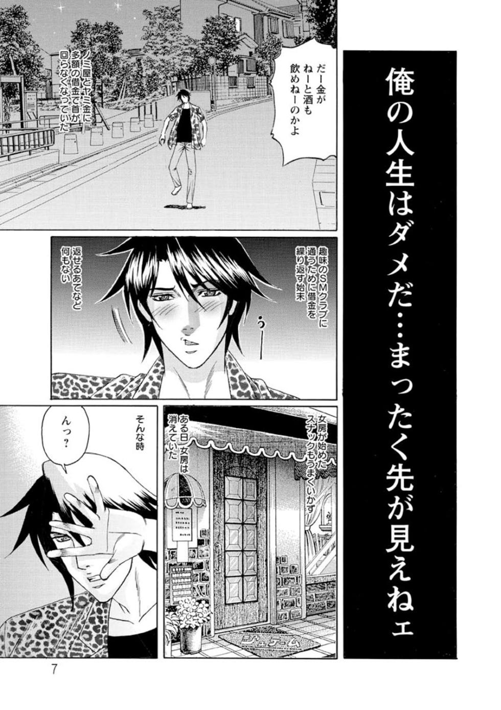 [Yamamoto Yoshifumi] Netorare Wife Shinsei Maso Shimai Choukyou [Digital] - Page 8