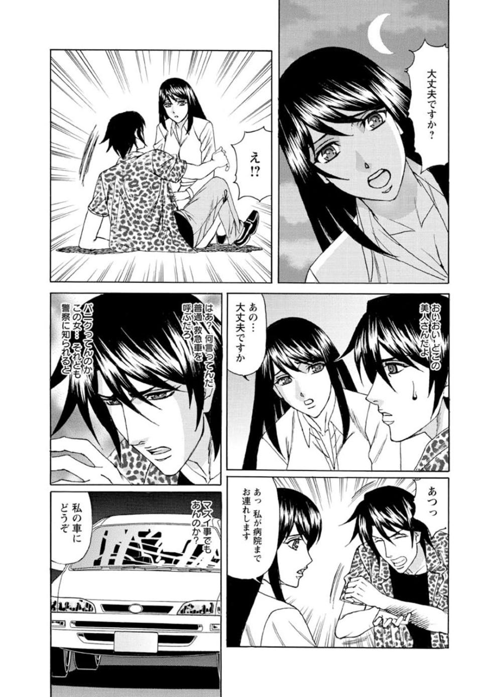 [Yamamoto Yoshifumi] Netorare Wife Shinsei Maso Shimai Choukyou [Digital] - Page 10