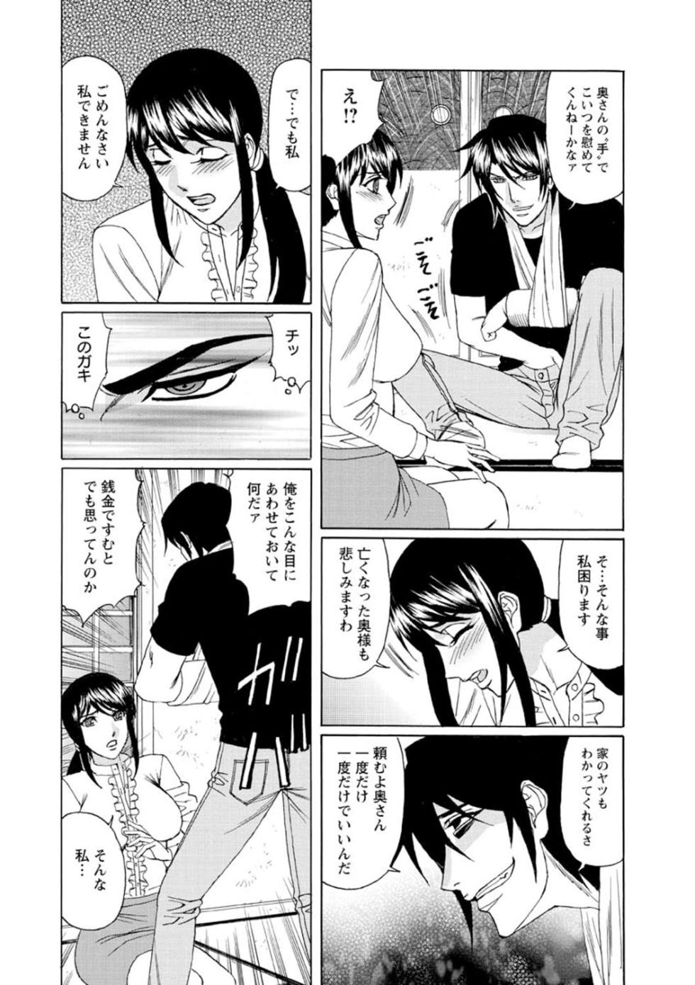 [Yamamoto Yoshifumi] Netorare Wife Shinsei Maso Shimai Choukyou [Digital] - Page 15