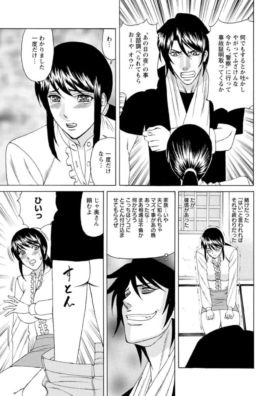 [Yamamoto Yoshifumi] Netorare Wife Shinsei Maso Shimai Choukyou [Digital] - Page 16