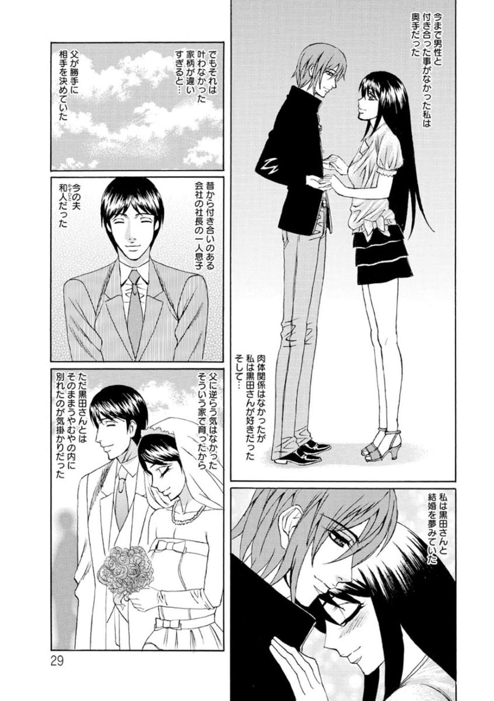 [Yamamoto Yoshifumi] Netorare Wife Shinsei Maso Shimai Choukyou [Digital] - Page 30