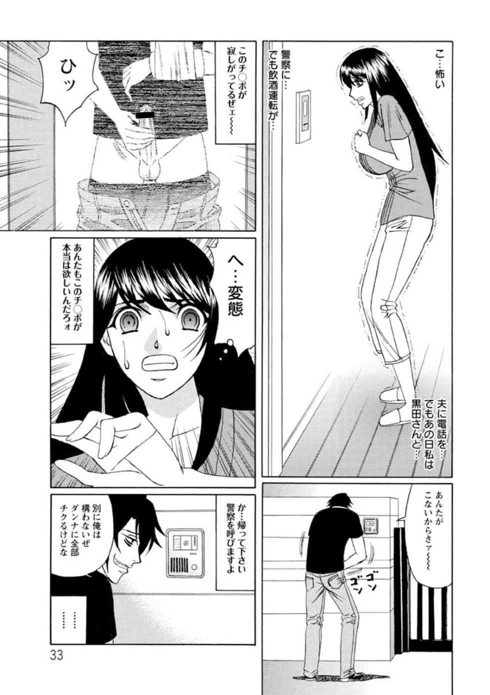 [Yamamoto Yoshifumi] Netorare Wife Shinsei Maso Shimai Choukyou [Digital] - Page 34