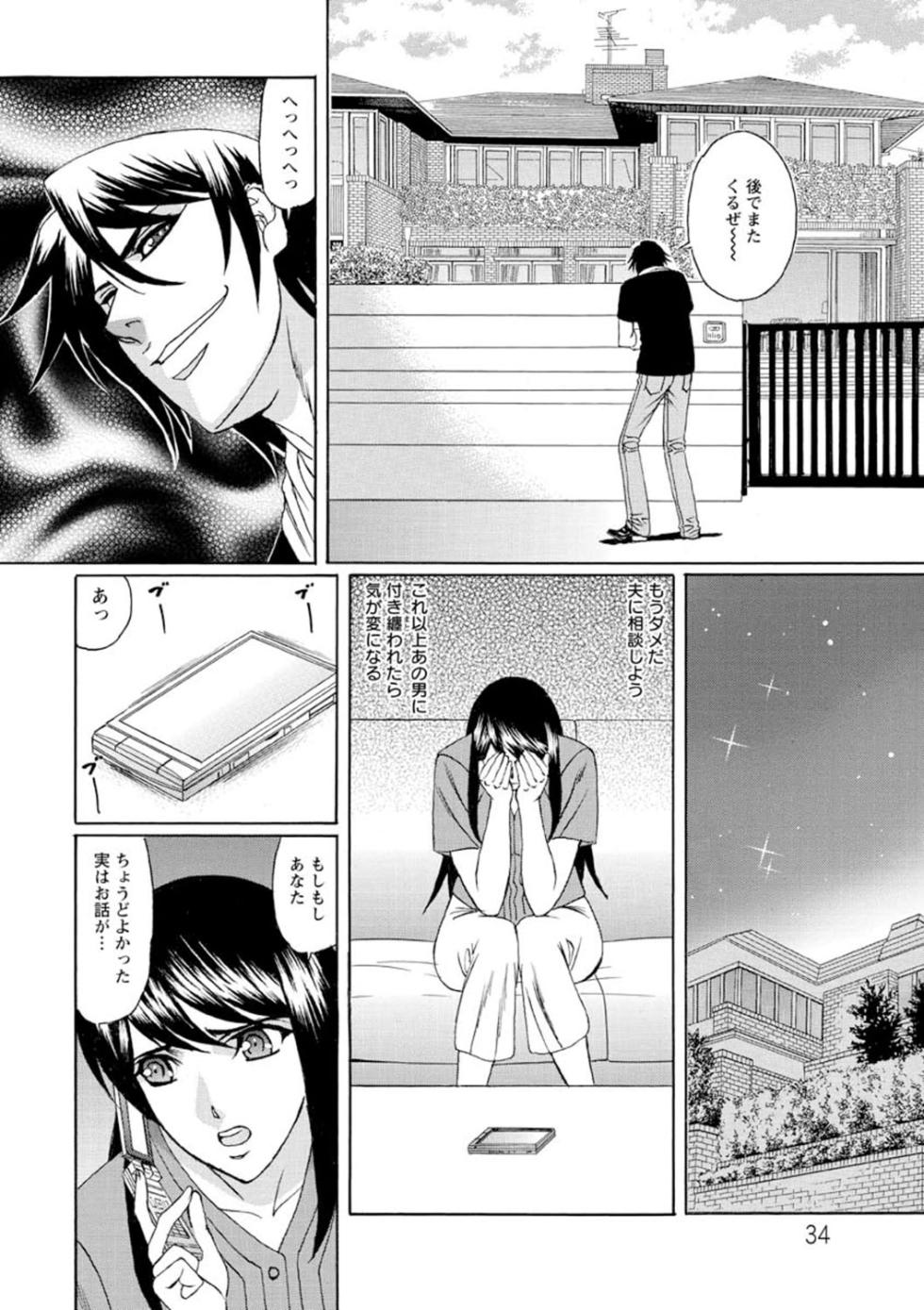 [Yamamoto Yoshifumi] Netorare Wife Shinsei Maso Shimai Choukyou [Digital] - Page 35