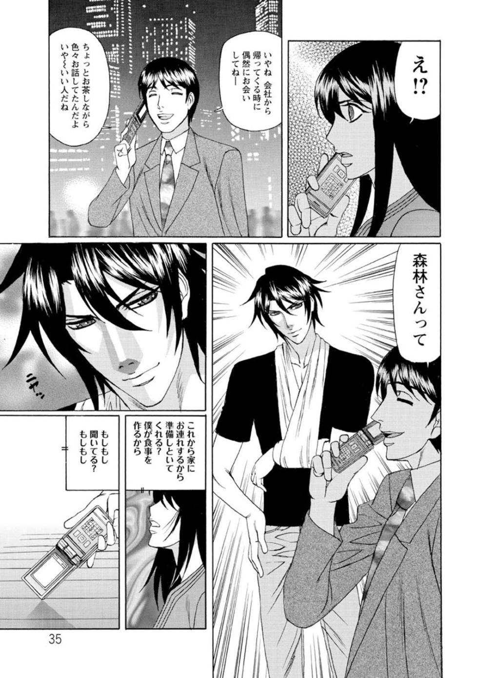 [Yamamoto Yoshifumi] Netorare Wife Shinsei Maso Shimai Choukyou [Digital] - Page 36
