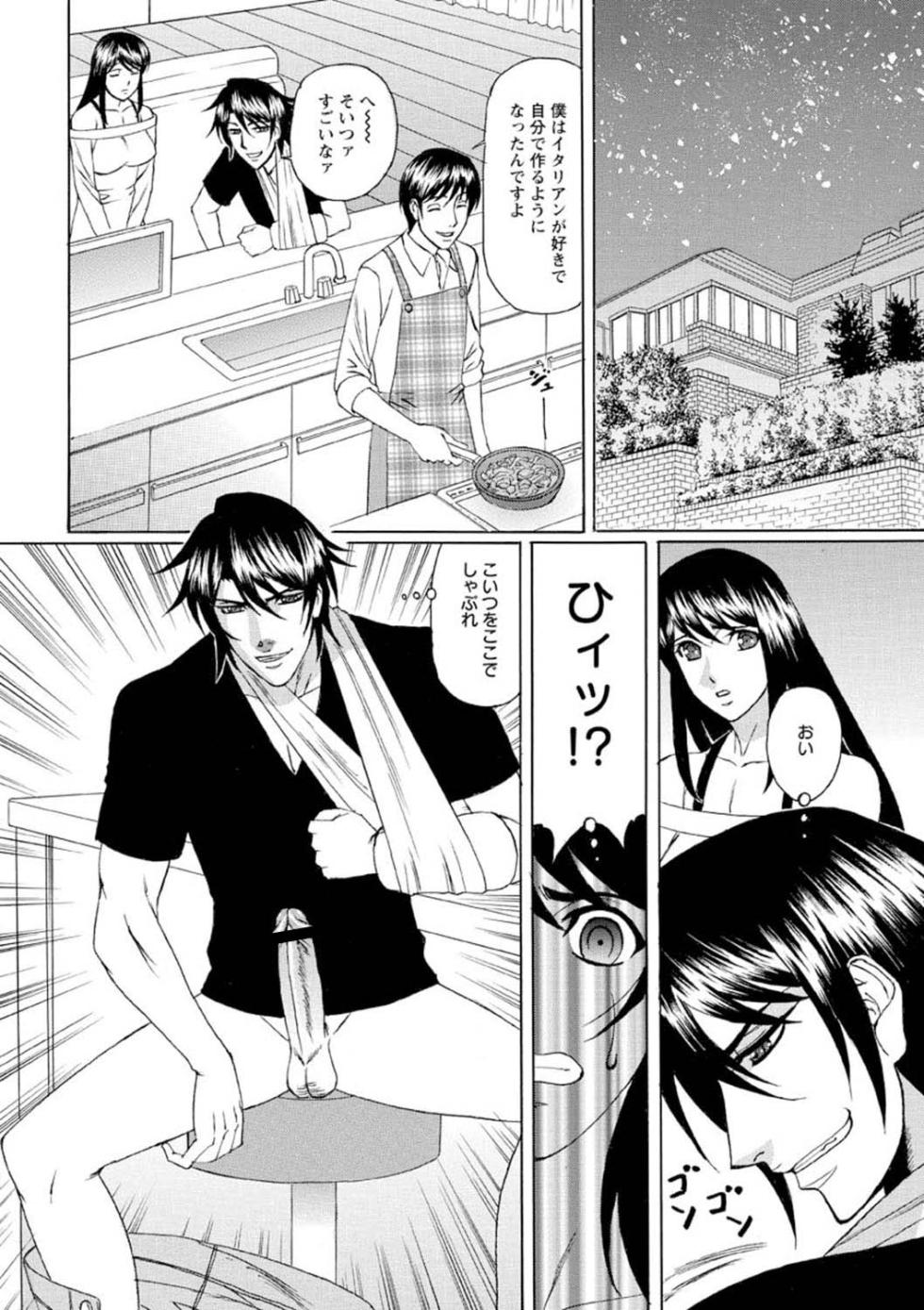 [Yamamoto Yoshifumi] Netorare Wife Shinsei Maso Shimai Choukyou [Digital] - Page 37