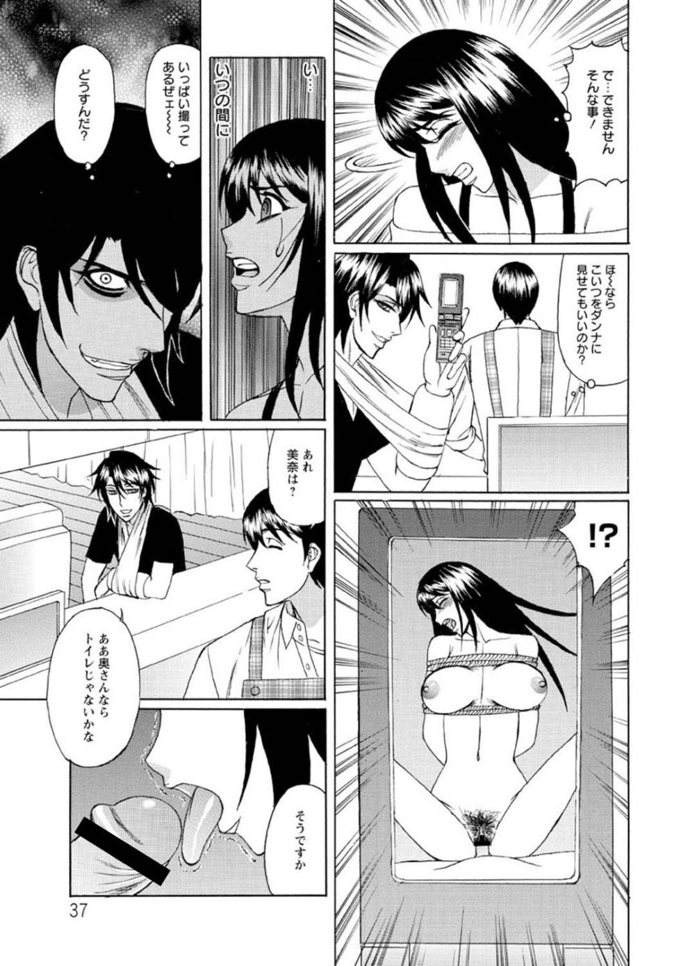 [Yamamoto Yoshifumi] Netorare Wife Shinsei Maso Shimai Choukyou [Digital] - Page 38