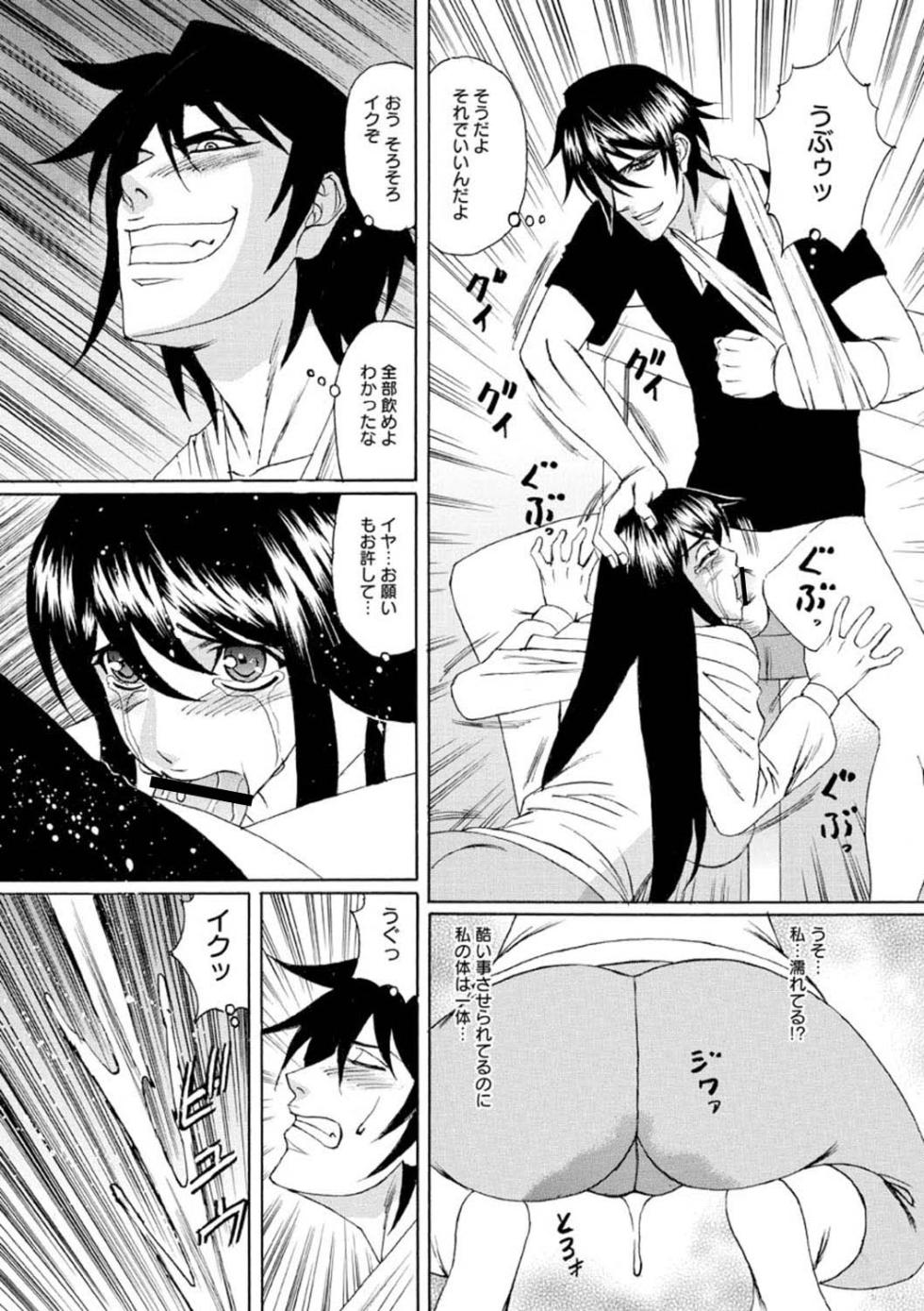 [Yamamoto Yoshifumi] Netorare Wife Shinsei Maso Shimai Choukyou [Digital] - Page 40