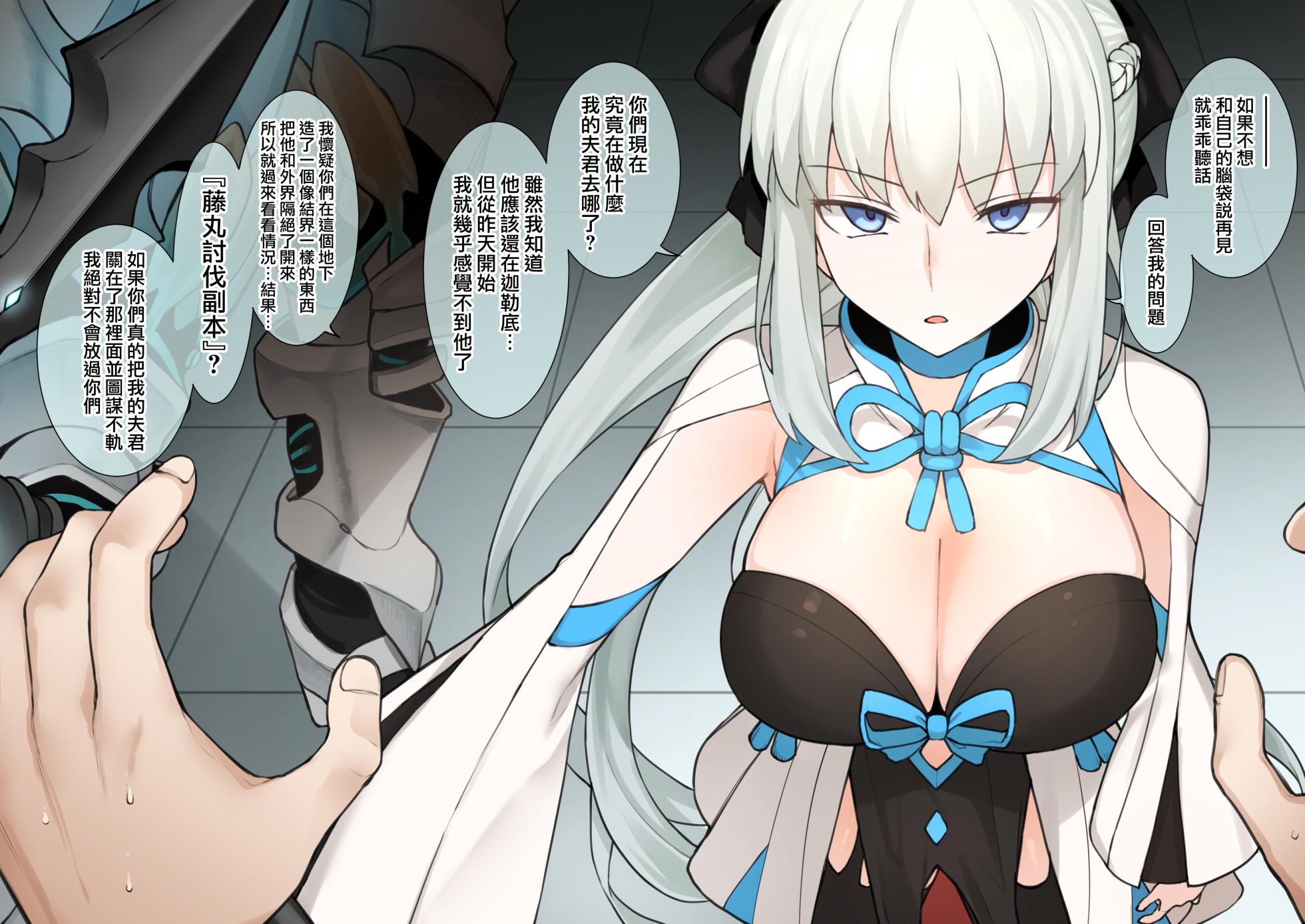 [Terasu MC] Team Chaldea's magicians, who were rated "not worthy of being shown" in the dick rankings, were assigned the role of raid boss in the event as punishment, and their chastity belts were repeatedly damaged and their QP was stolen. (Fate/Grand Order) [Chinese] [無邪気漢化組] - Page 16