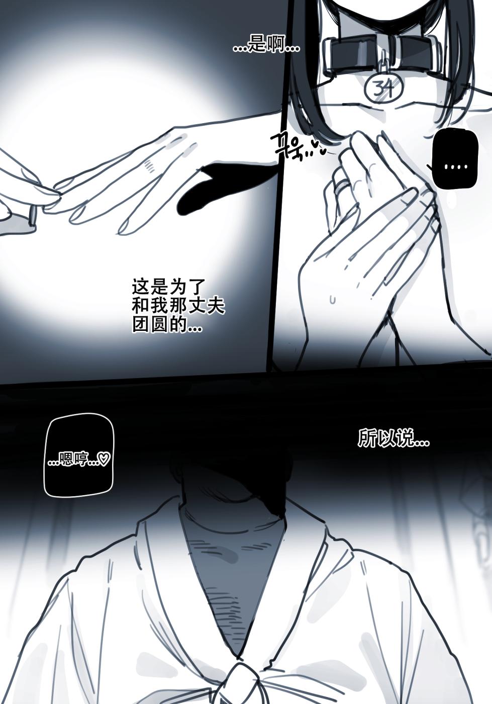 ratatatat74~堕入下流社长性欲溺泉的美人犬薰夫人（原创系人妻恶堕H·LC整合汉化组） - Page 11