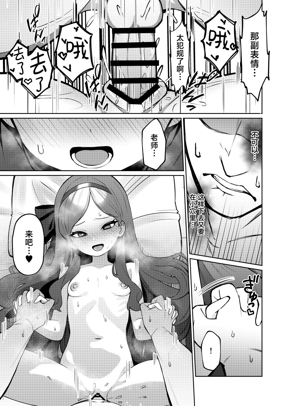 [apart de Matteru (Odaneru apart) Aka no Juuhakkei | 赤色18景 (Blue Archive) [Chinese] [欶澜汉化组] [Digital] - Page 27