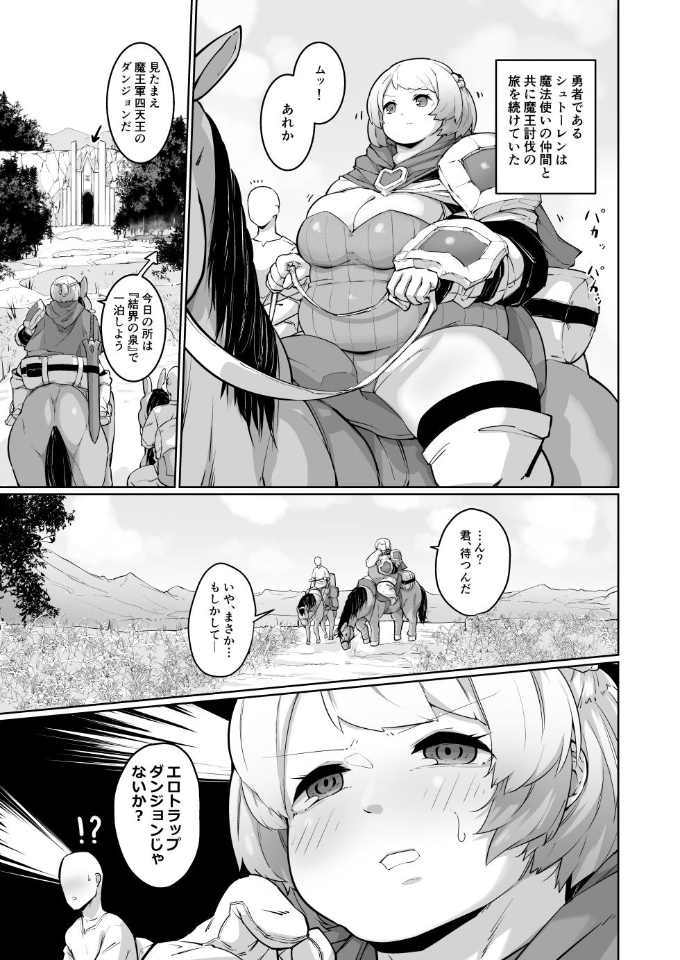 [Mizsawatei (Mizsawa)] Yuusha no Chokkan [Digital] - Page 3