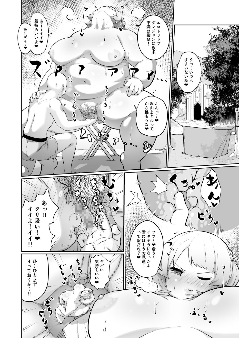 [Mizsawatei (Mizsawa)] Yuusha no Chokkan [Digital] - Page 4