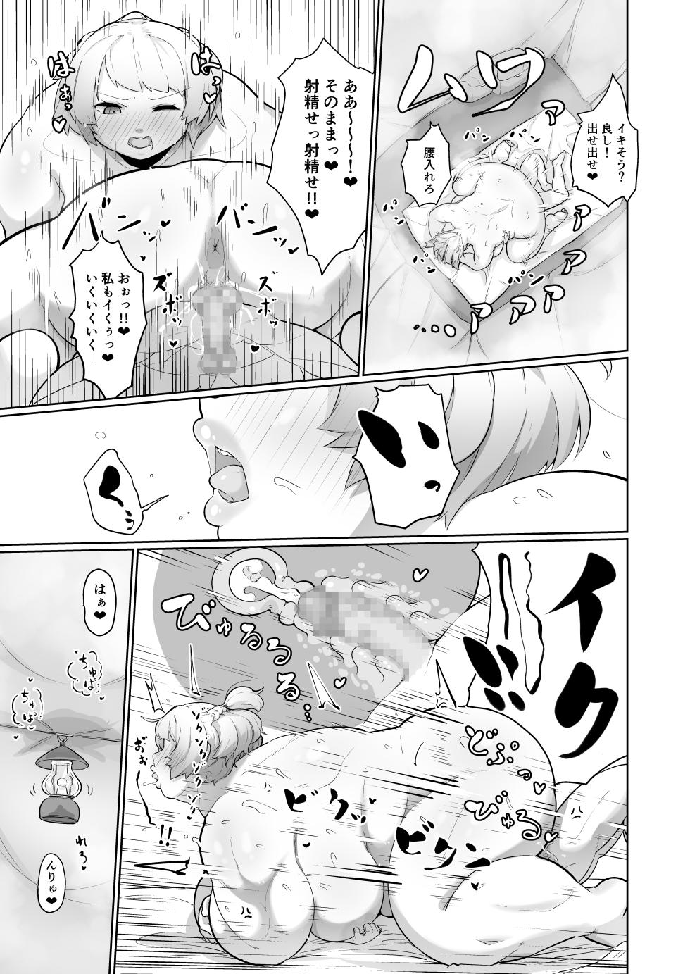 [Mizsawatei (Mizsawa)] Yuusha no Chokkan [Digital] - Page 7