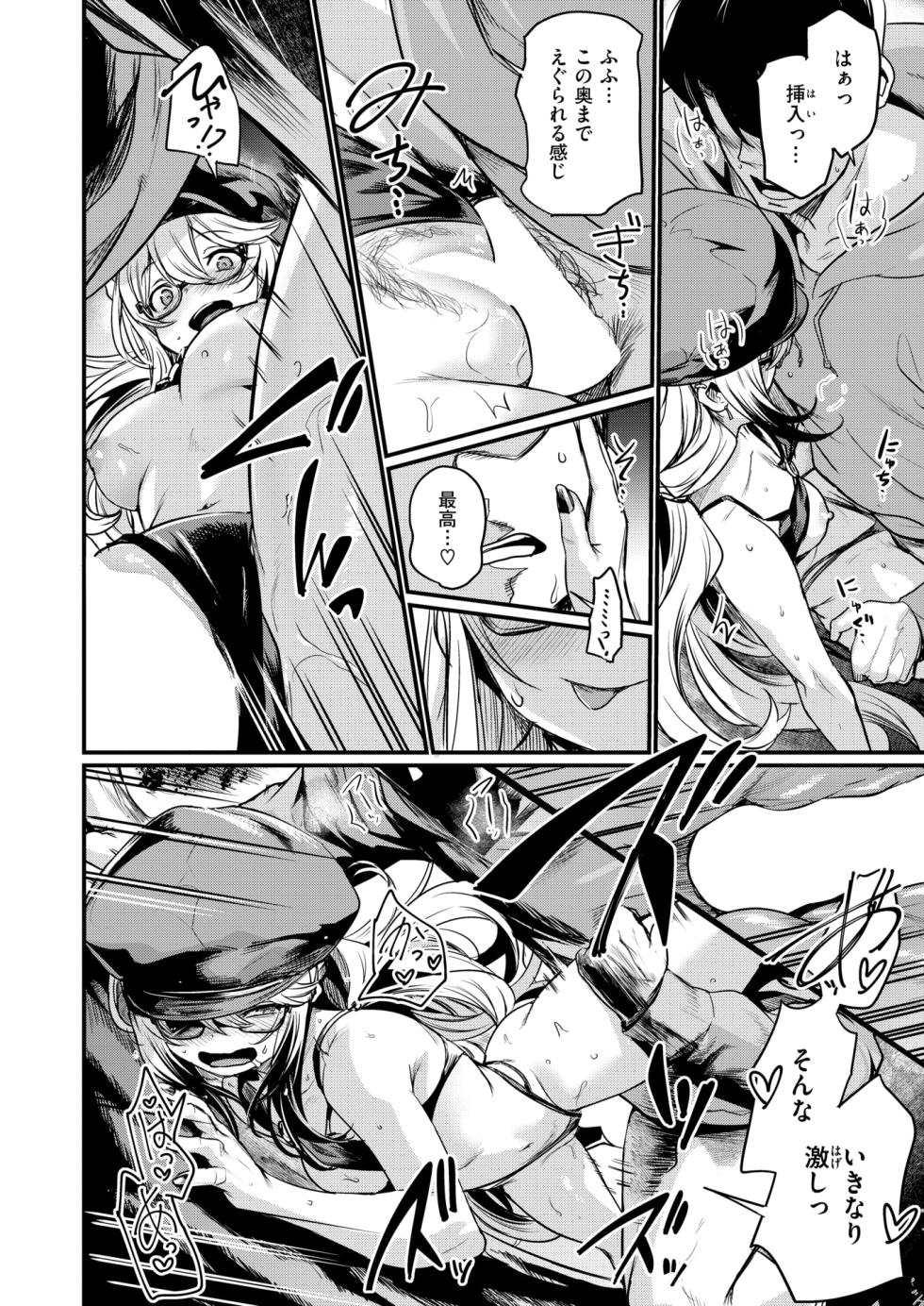 COMIC Kairakuten BEAST 2025-05 [Digital] - Page 20