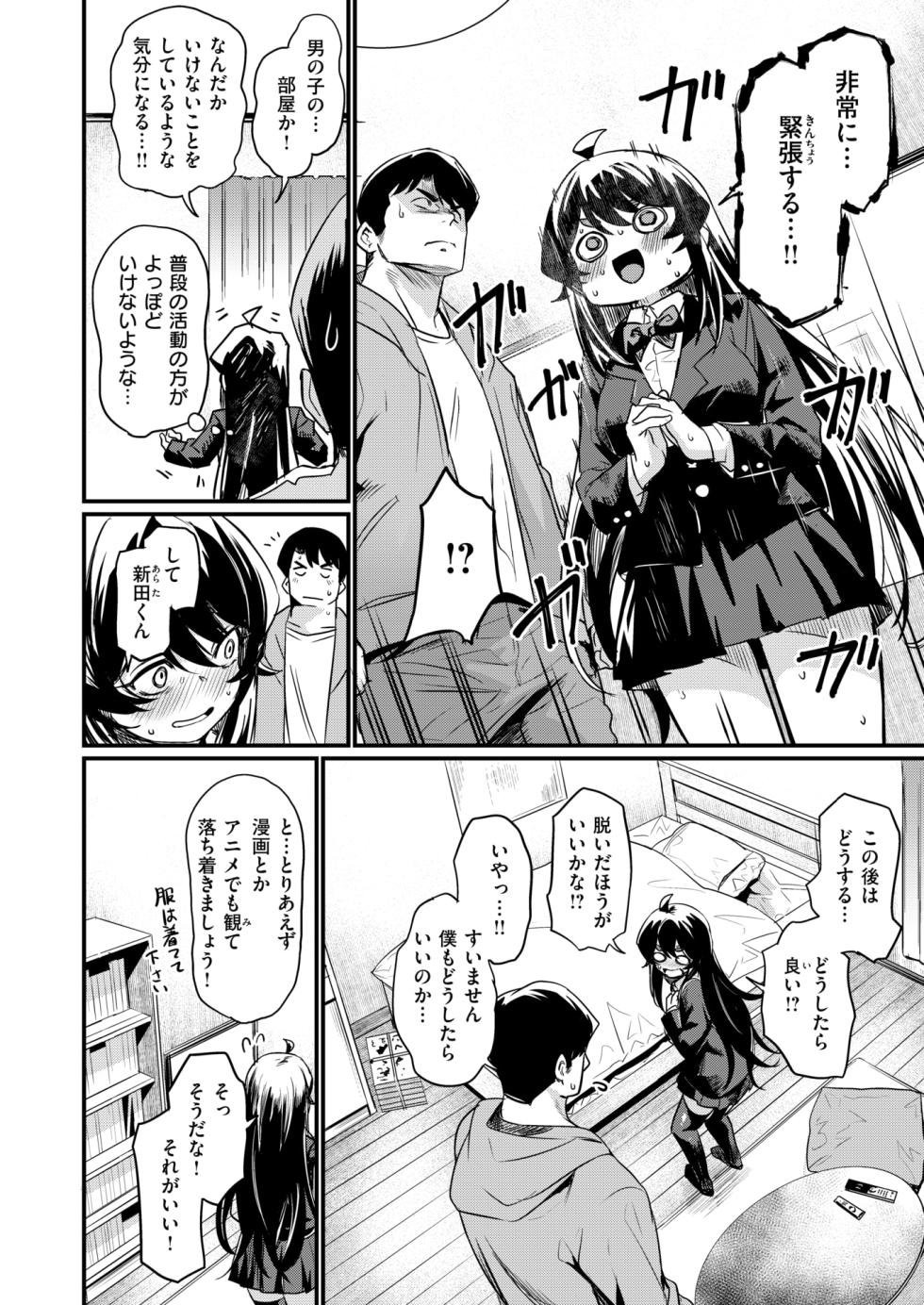 COMIC Kairakuten BEAST 2025-05 [Digital] - Page 26