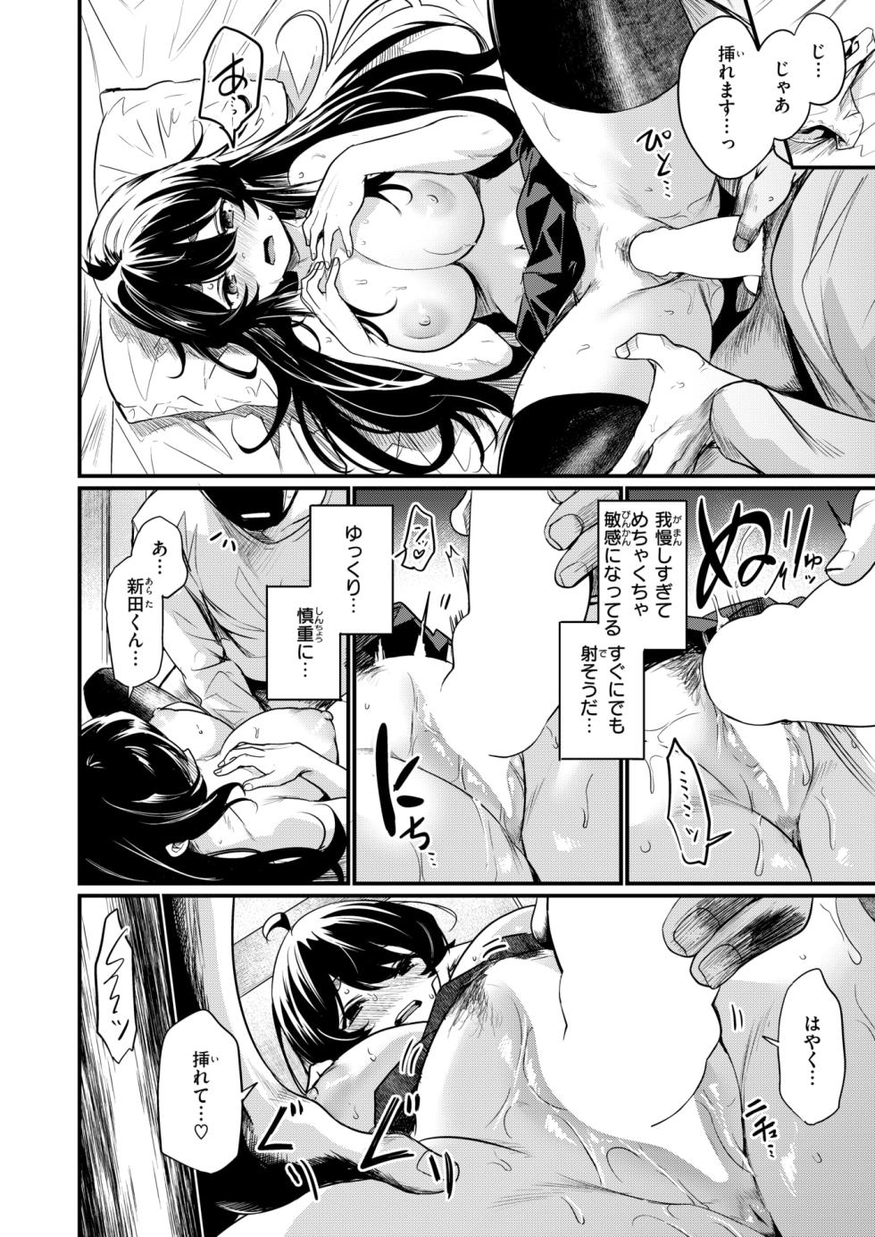 COMIC Kairakuten BEAST 2025-05 [Digital] - Page 36