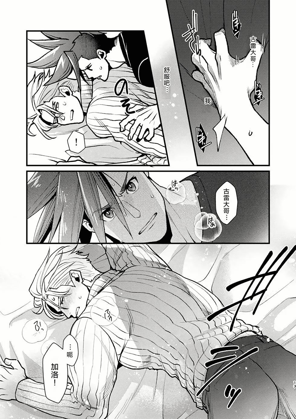 [TYPE:GK (Ryo)] KRGL and GLKR enjoying SEX together. (Promare) [Digital] | 古雷加洛和加洛古雷的群交性爱本 [Chinese][迪克菲斯猫X时羽汉化][Digital] - Page 12