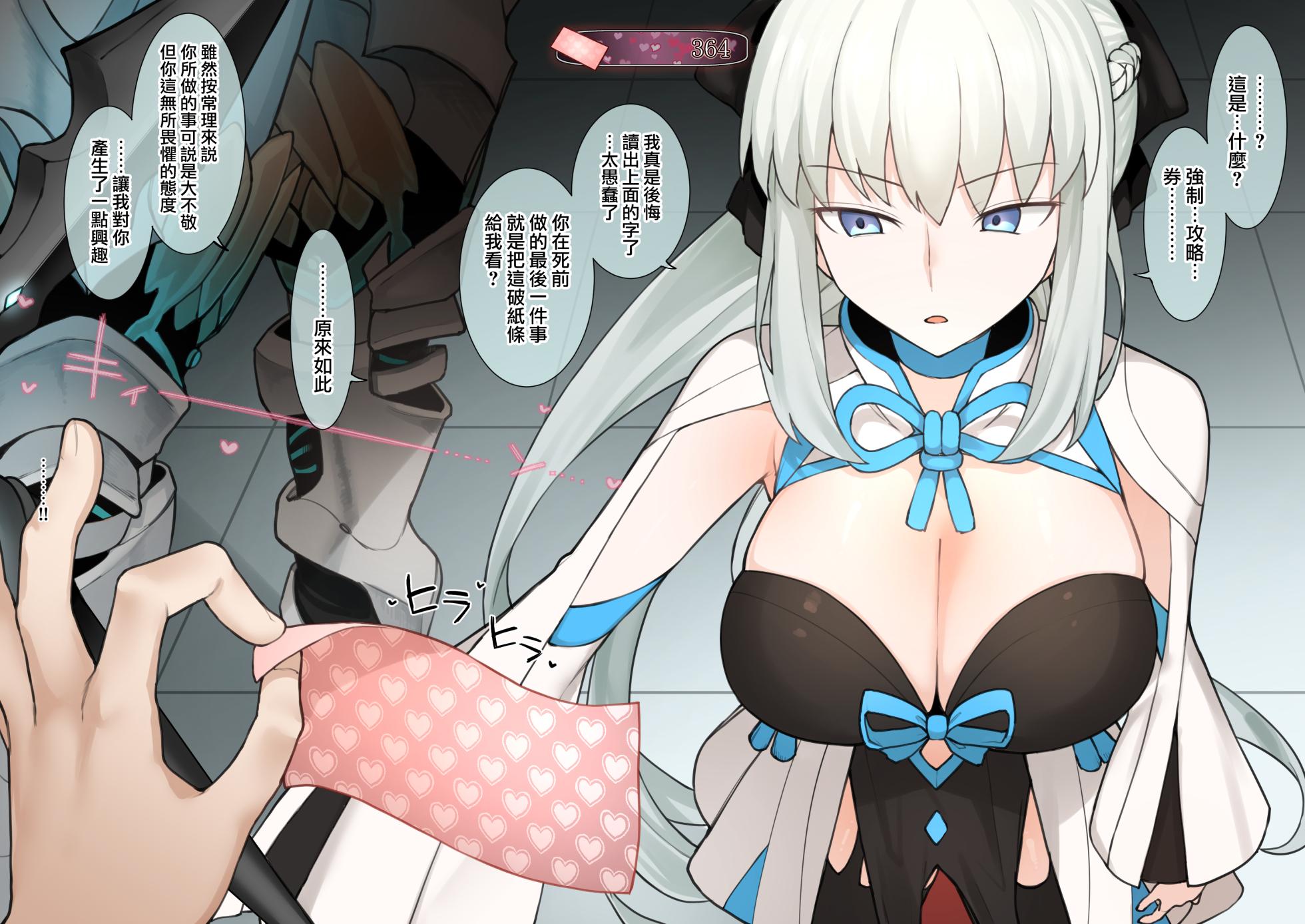 [Terasu MC] Team Chaldea's magicians, who were rated "not worthy of being shown" in the dick rankings, were assigned the role of raid boss in the event as punishment, and their chastity belts were repeatedly damaged and their QP was stolen. (Fate/Grand Order) [Chinese] [無邪気漢化組] - Page 17