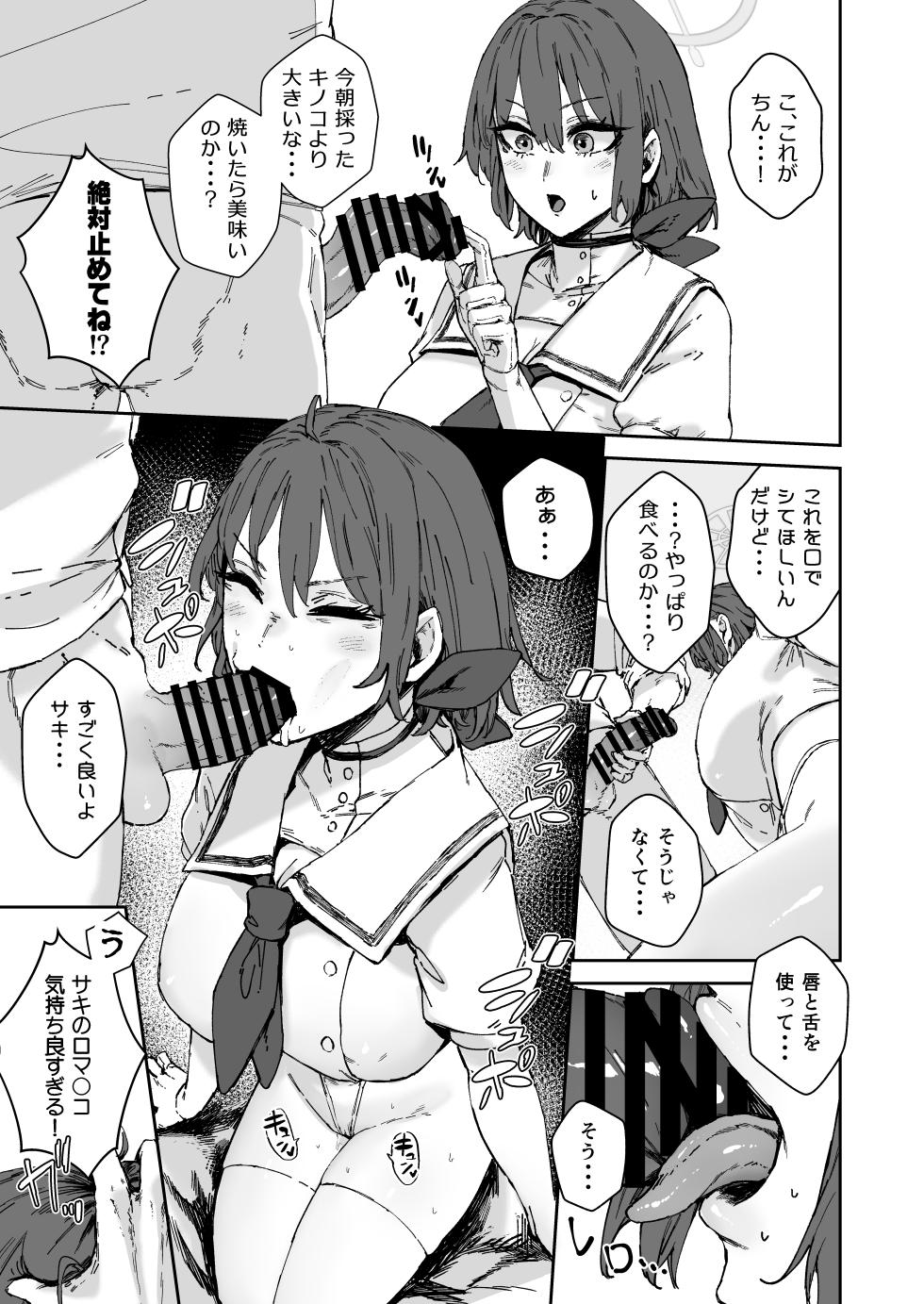 [Mandara Ryuuseigun (Signo Mandara)] Schale Senzoku Seishori Touban (Blue Archive) [Digital] - Page 28