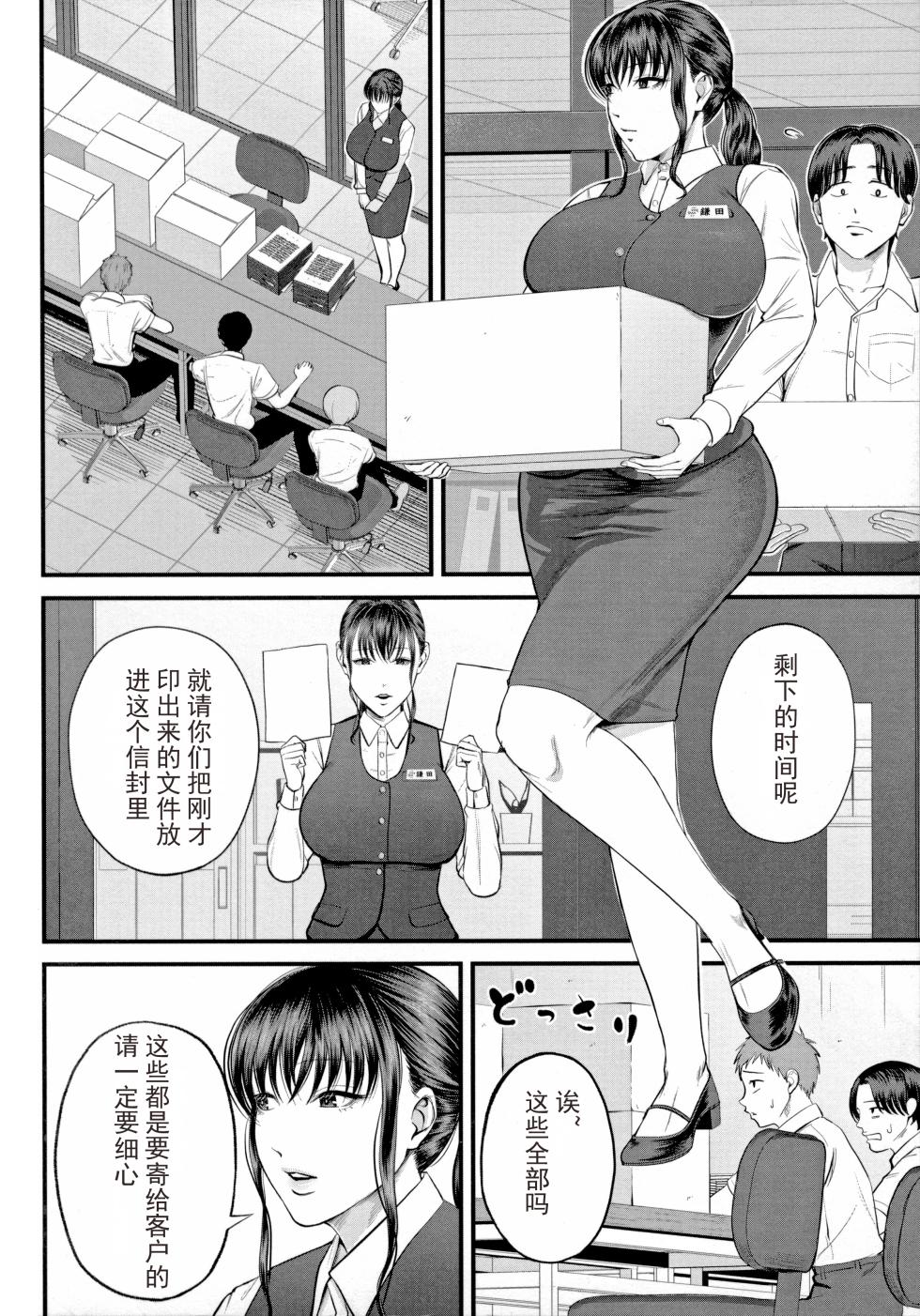 [Shiono Kou] Boku to Hentai Onee-san no Himitsu no Sex - Secret Sex Between Me and a Hentai Girl  [Chinese] [光剑是罪恶个人汉化重嵌] - Page 6