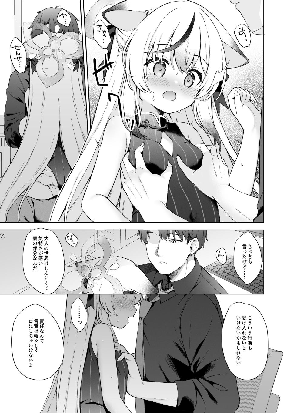 [DOGYEAR (Kujou Danbo)] Shizukoko shite Ume Kobore Yuku (Blue Archive) [Digital] - Page 30