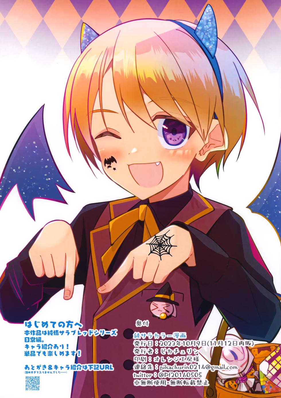 [Pfactory (Pikachurin)] Jun Thorough Color Manga - Page 2