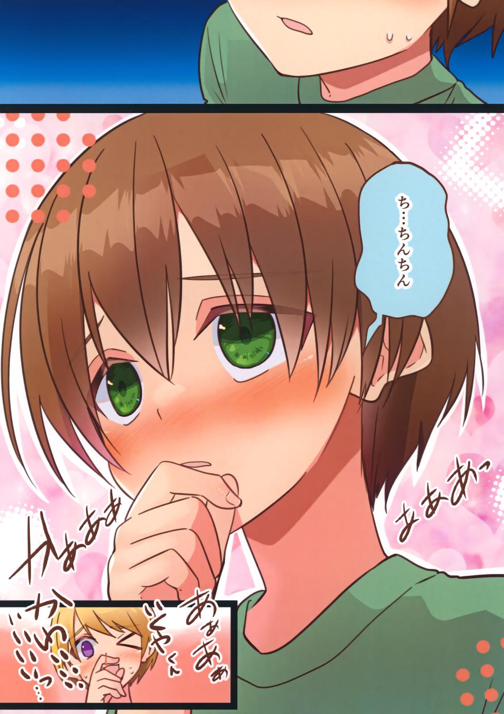 [Pfactory (Pikachurin)] Jun Thorough Color Manga - Page 4