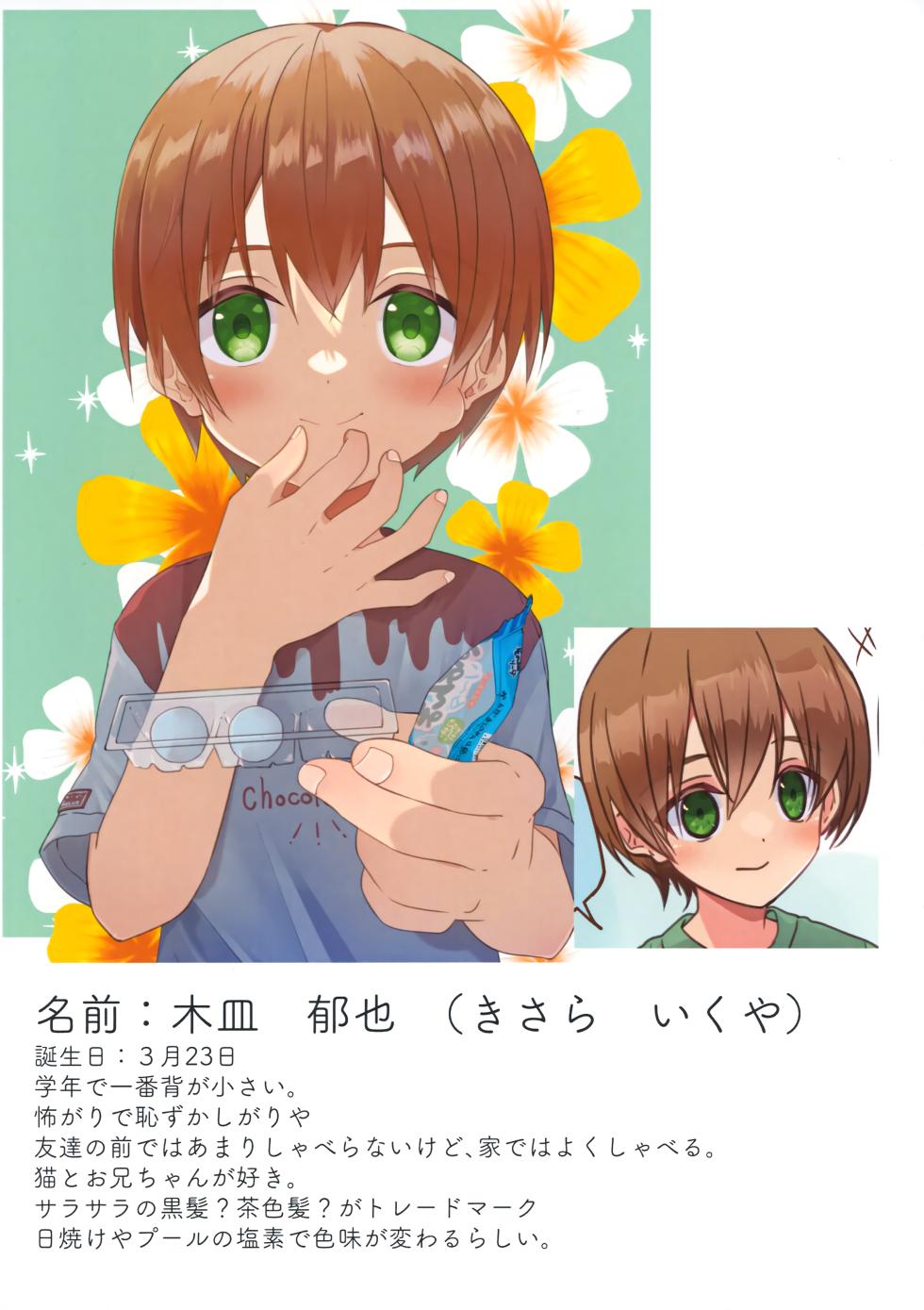 [Pfactory (Pikachurin)] Jun Thorough Color Manga - Page 6