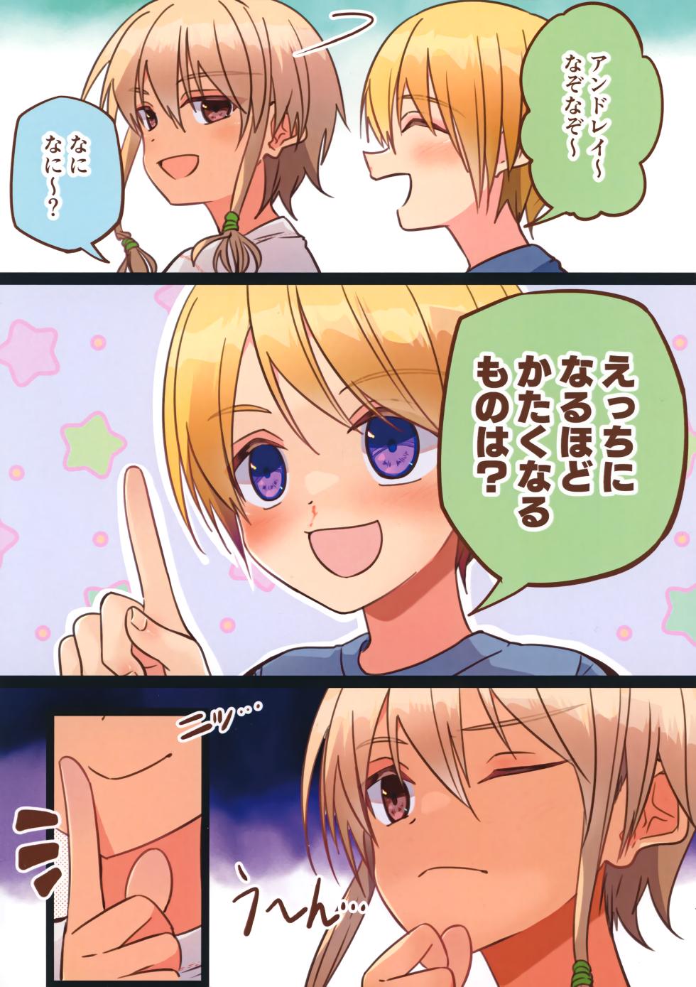 [Pfactory (Pikachurin)] Jun Thorough Color Manga - Page 7