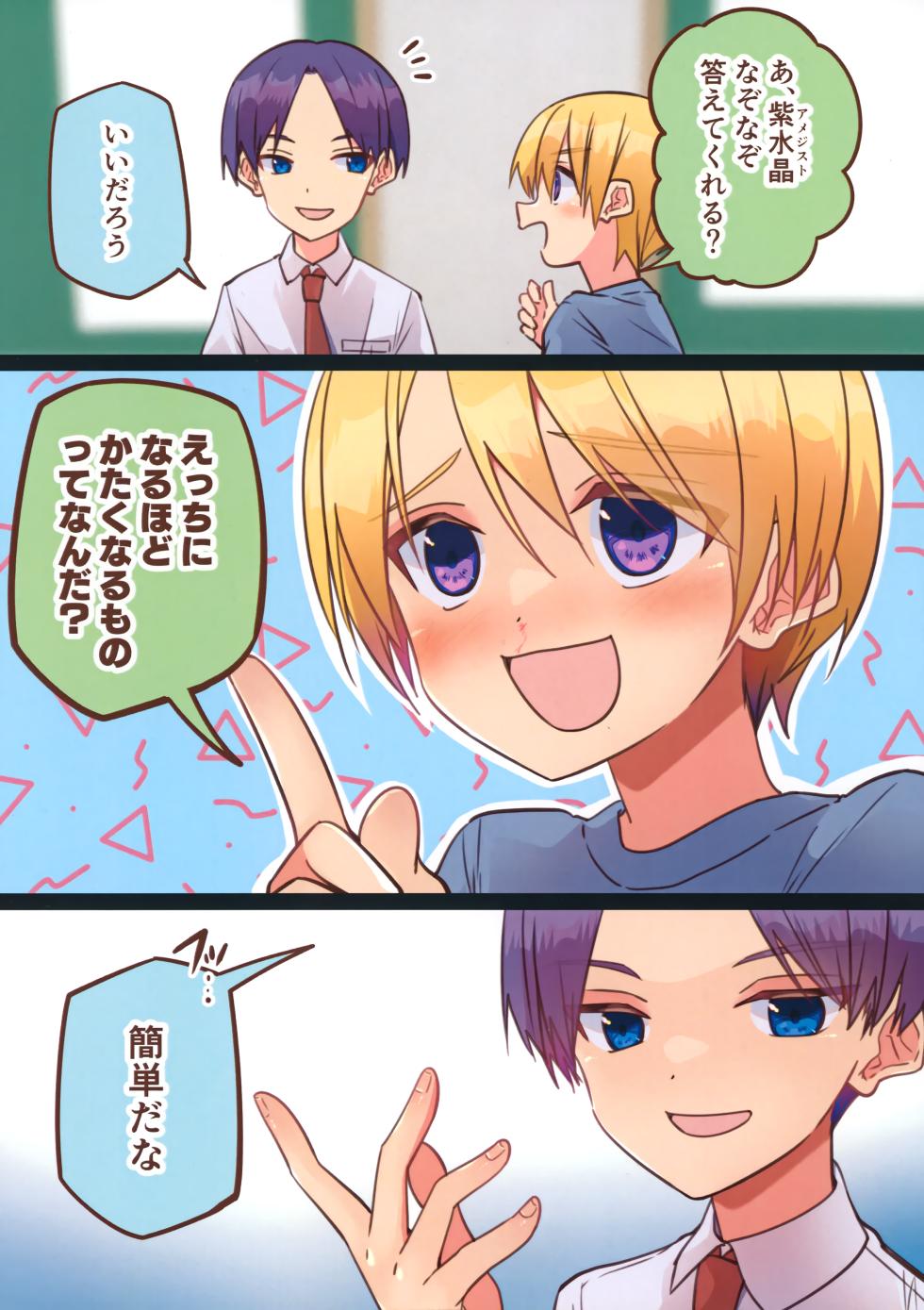 [Pfactory (Pikachurin)] Jun Thorough Color Manga - Page 10