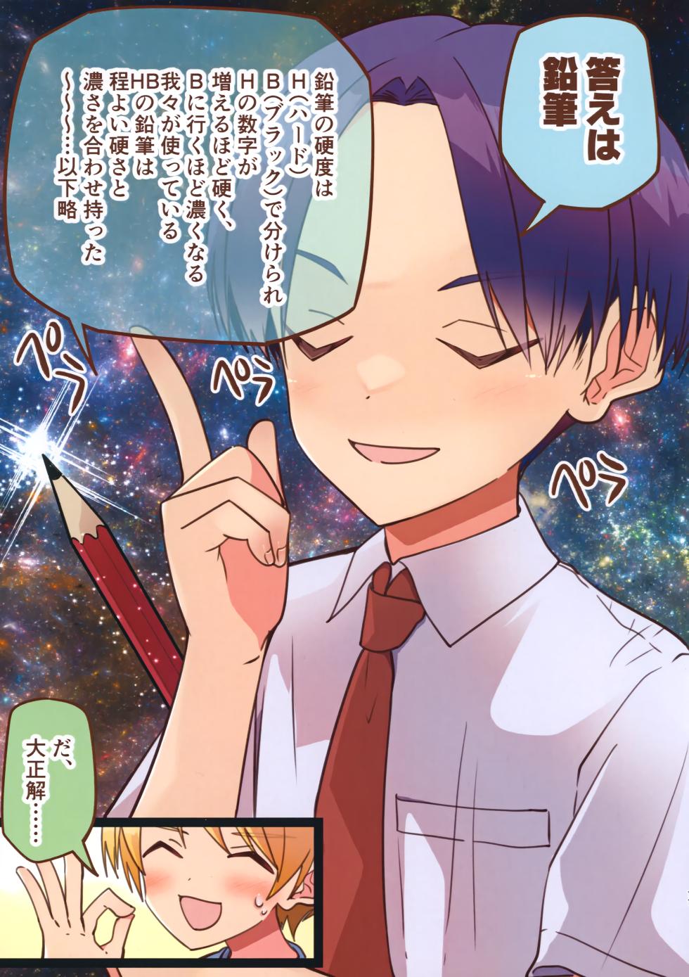 [Pfactory (Pikachurin)] Jun Thorough Color Manga - Page 11