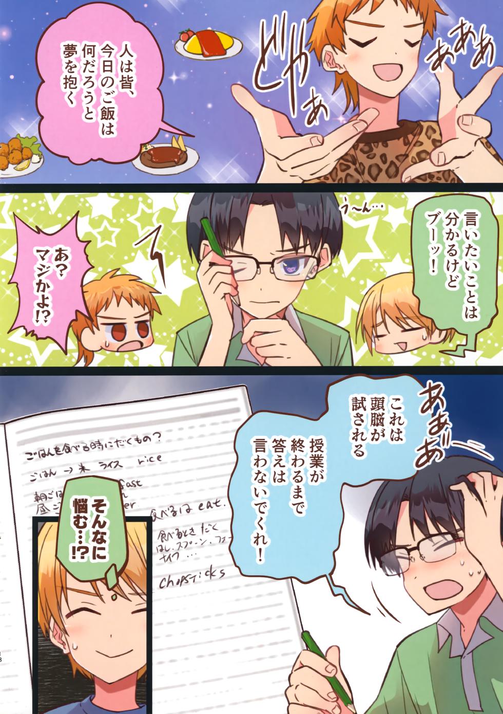 [Pfactory (Pikachurin)] Jun Thorough Color Manga - Page 18