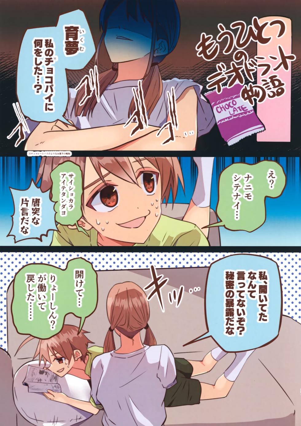 [Pfactory (Pikachurin)] Jun Thorough Color Manga - Page 27