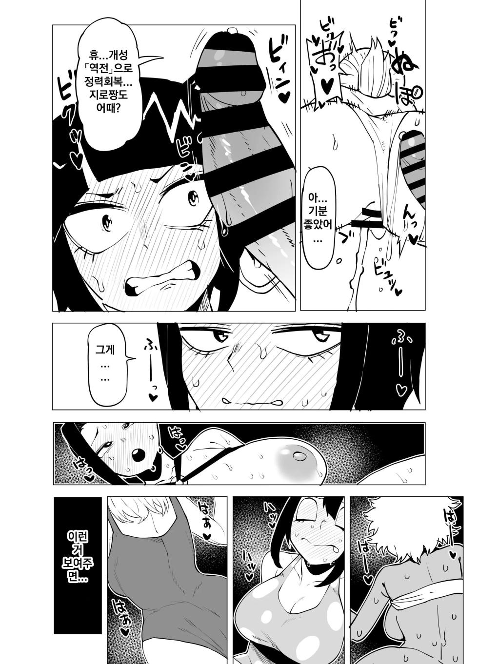 [Oekaki Kaki] Teisou Gyakuten Mono Kyoka Jiro no Baai | 정조역전아카데미아 ~지로 쿄카의 경우~ (Boku no Hero Academia) [Korean] - Page 8