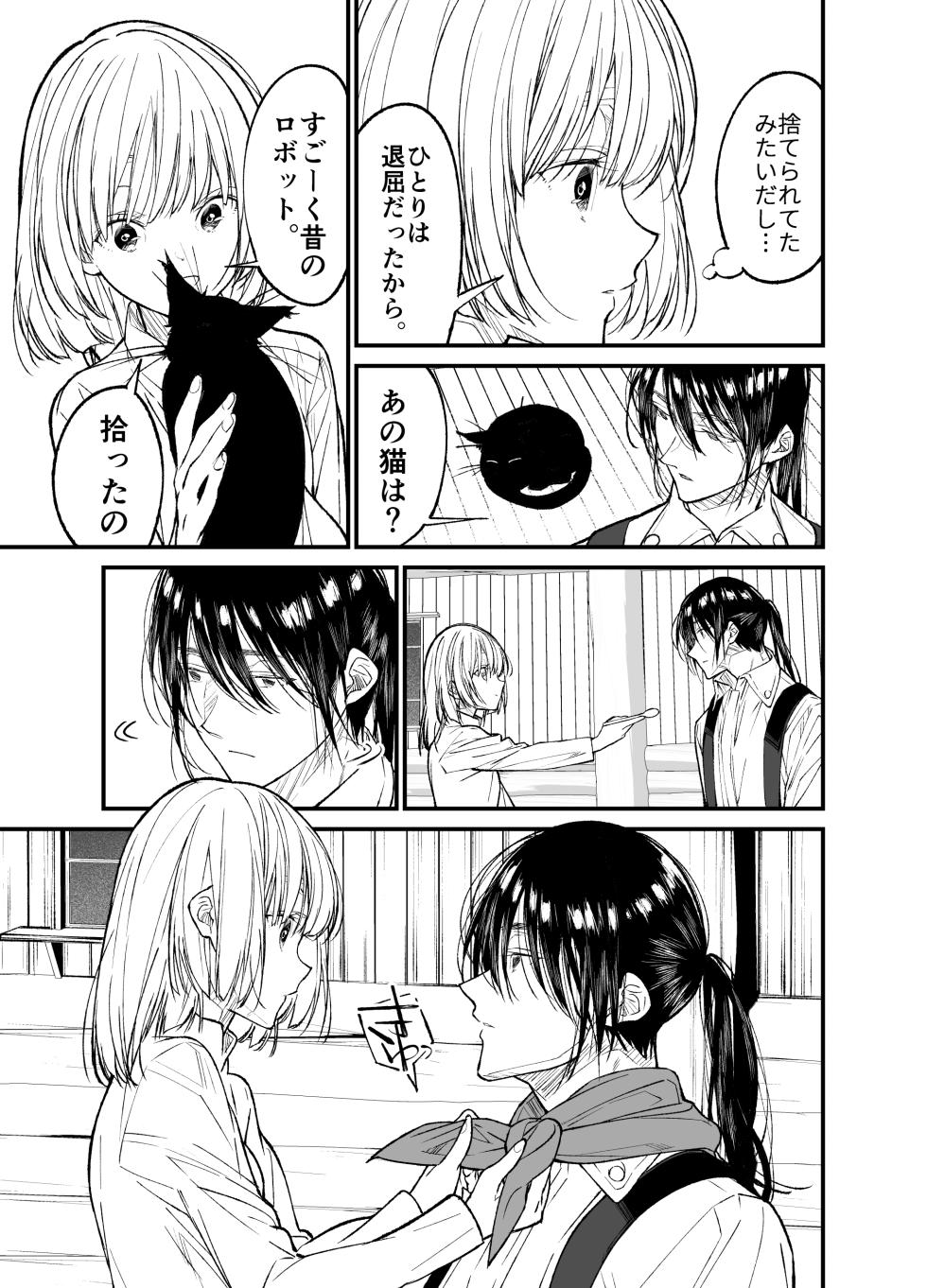 [Hayaku JK ni Naritai (Asakawa)] AI wa Anata no Yume wo Miru ka? [Digital] - Page 16