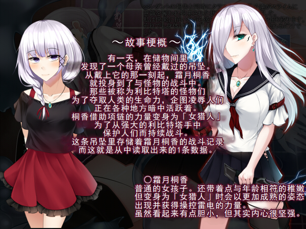 [Amaoto Rensa Yohou (Kurasaki Aya)] 霜月深影/桐香 系列 1~5[Chinese] [塔派机翻][进行中] - Page 2