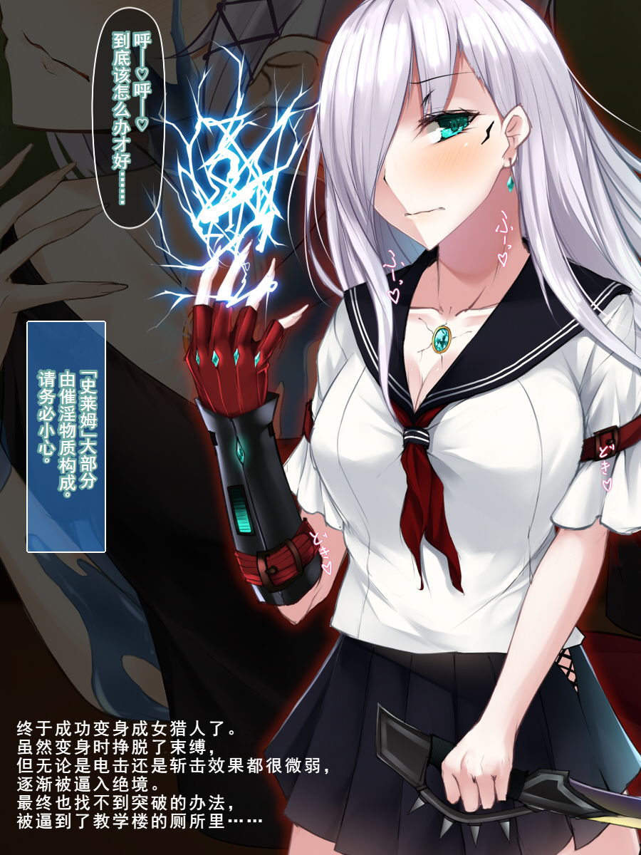 [Amaoto Rensa Yohou (Kurasaki Aya)] 霜月深影/桐香 系列 1~5[Chinese] [塔派机翻][进行中] - Page 35