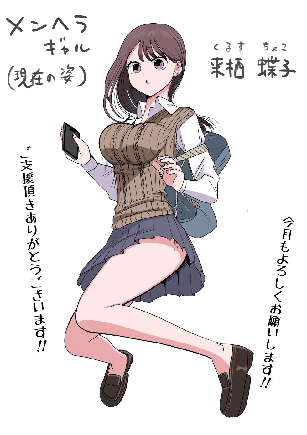 [Zurikishi] Touka go ni Menhera ni Naru Gal - Page 6