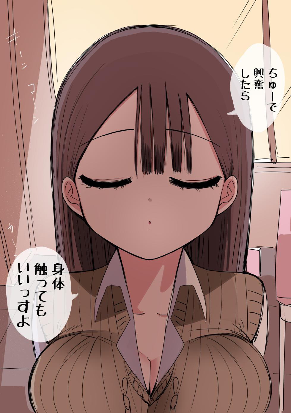 [Zurikishi] Touka go ni Menhera ni Naru Gal - Page 13