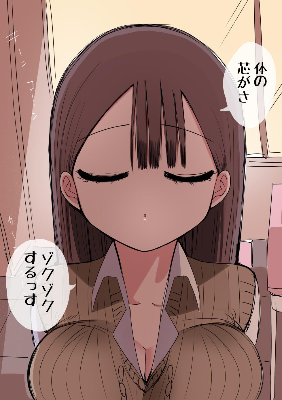 [Zurikishi] Touka go ni Menhera ni Naru Gal - Page 16