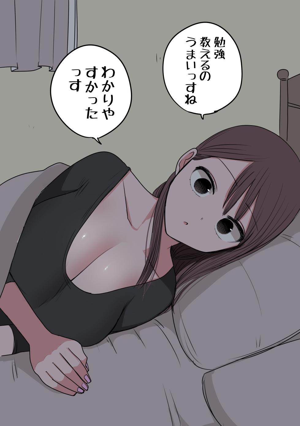 [Zurikishi] Touka go ni Menhera ni Naru Gal - Page 34