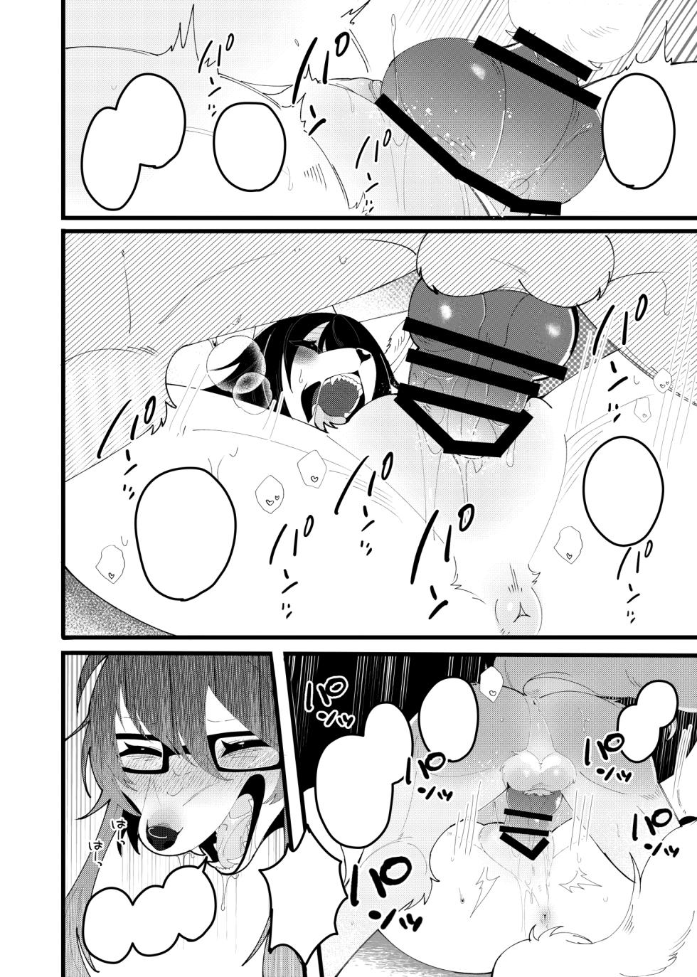 [Lassie] Juuka Play [Textless] - Page 4