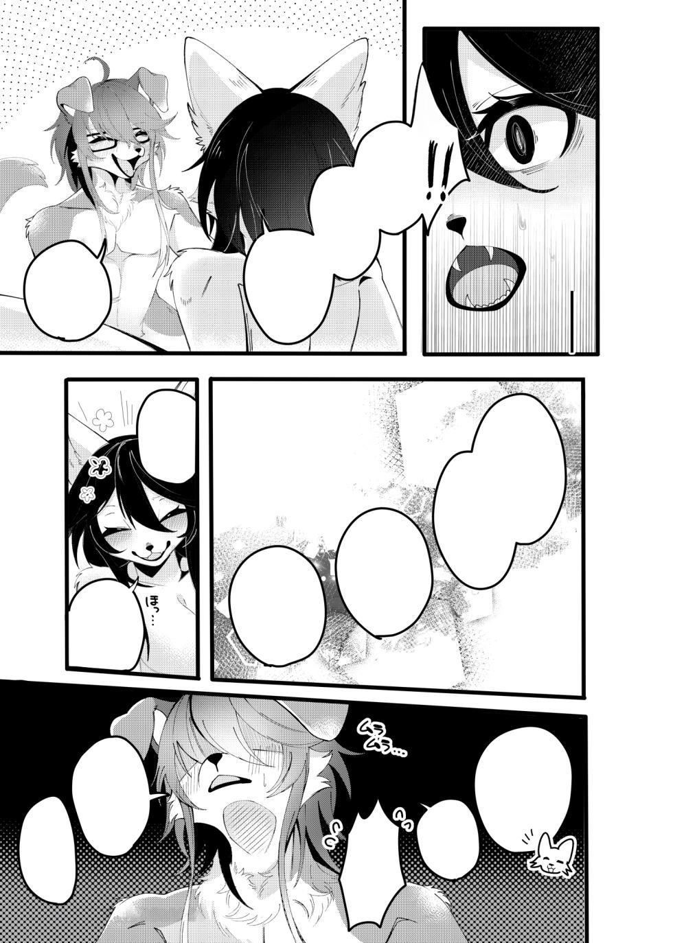 [Lassie] Juuka Play [Textless] - Page 7