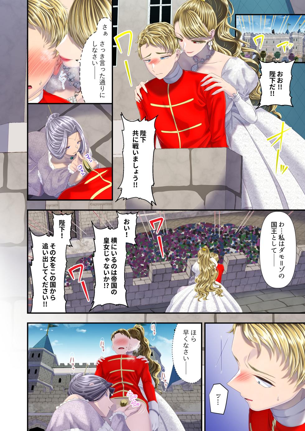 高級娼婦の売国マゾ化調教～冒涜射精編～ - Page 11